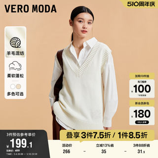 Vero Moda奥莱针织马甲女春秋新款宽松v领无袖背心简约毛衣百搭