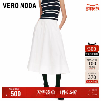 Vero Moda奥莱半身裙女2025秋冬新款含棉纯色A字显瘦百搭长裙裙子