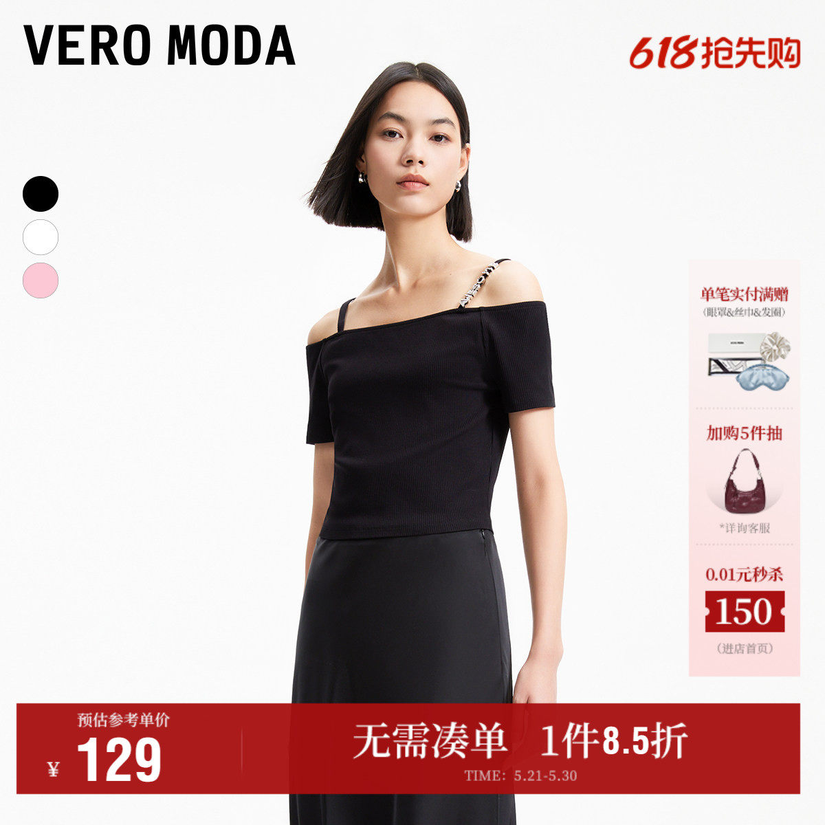 Vero Moda奥莱T恤女夏季新款优雅简约吊带一字肩水钻短袖上