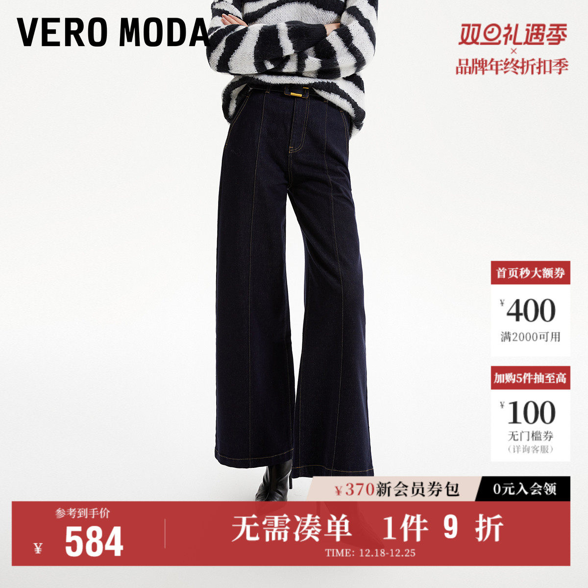 Vero Moda奥莱牛仔裤女2025秋冬新款含棉高街腰带显瘦长