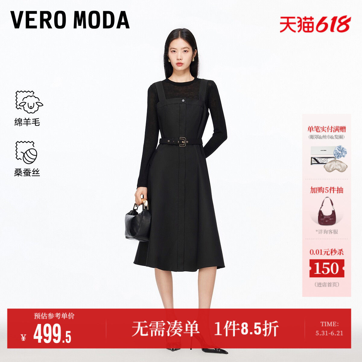 Vero Moda奥莱连衣裙女2026春夏新款含棉针织内搭背带伞裙裙子