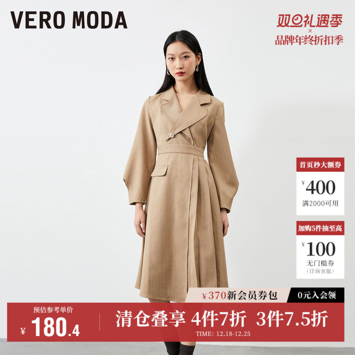 Vero Moda奥莱连衣裙子秋冬清仓优雅通勤翻领收腰拼接百褶裙
