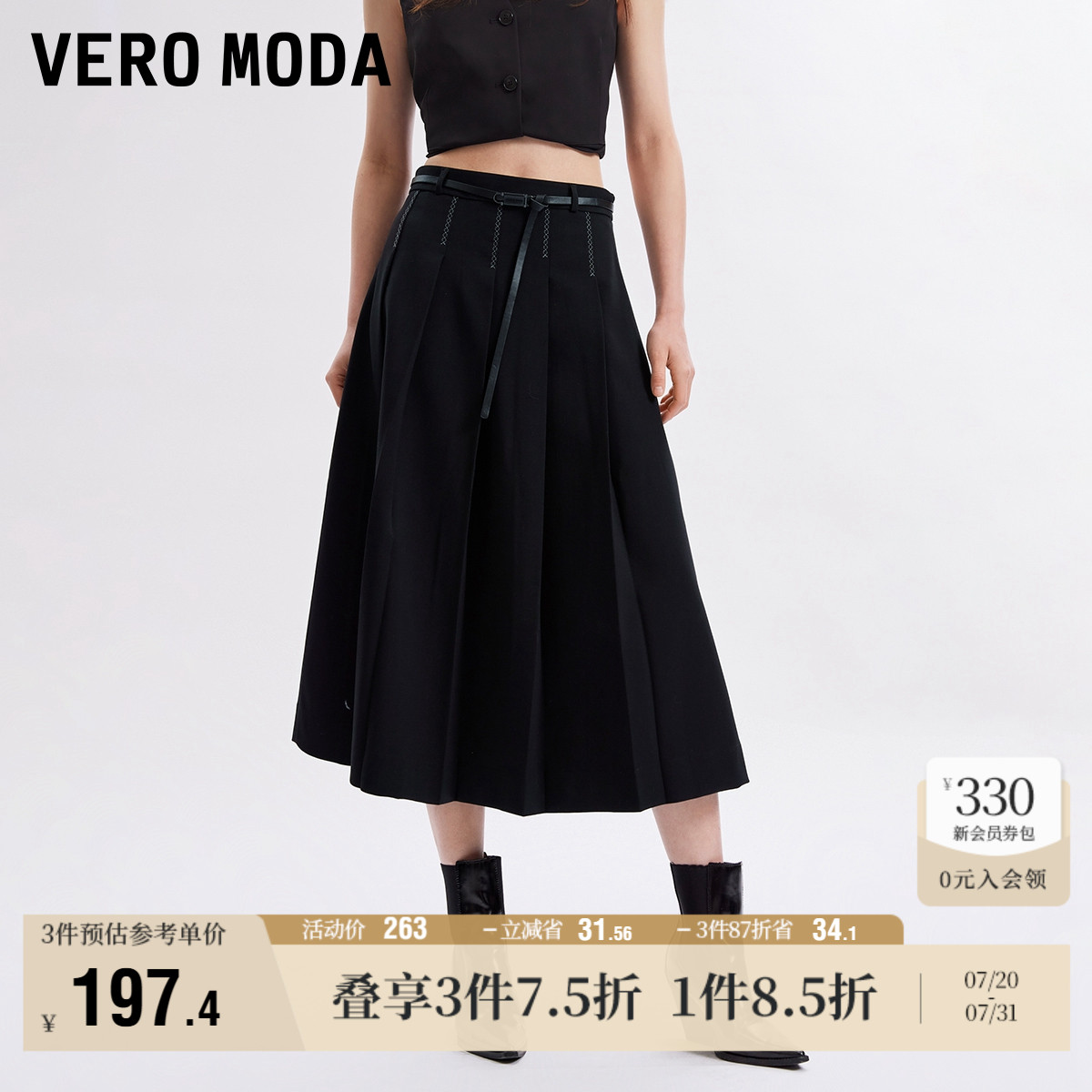 VeroModa优雅早春半身裙