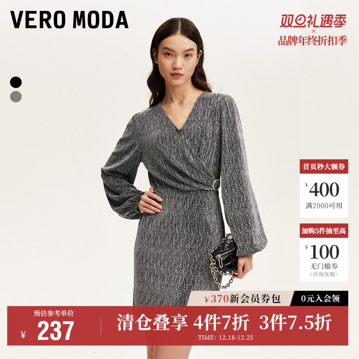 Vero Moda奥莱连衣裙秋冬新款V领不对称围裹式闪片亮丝裙通