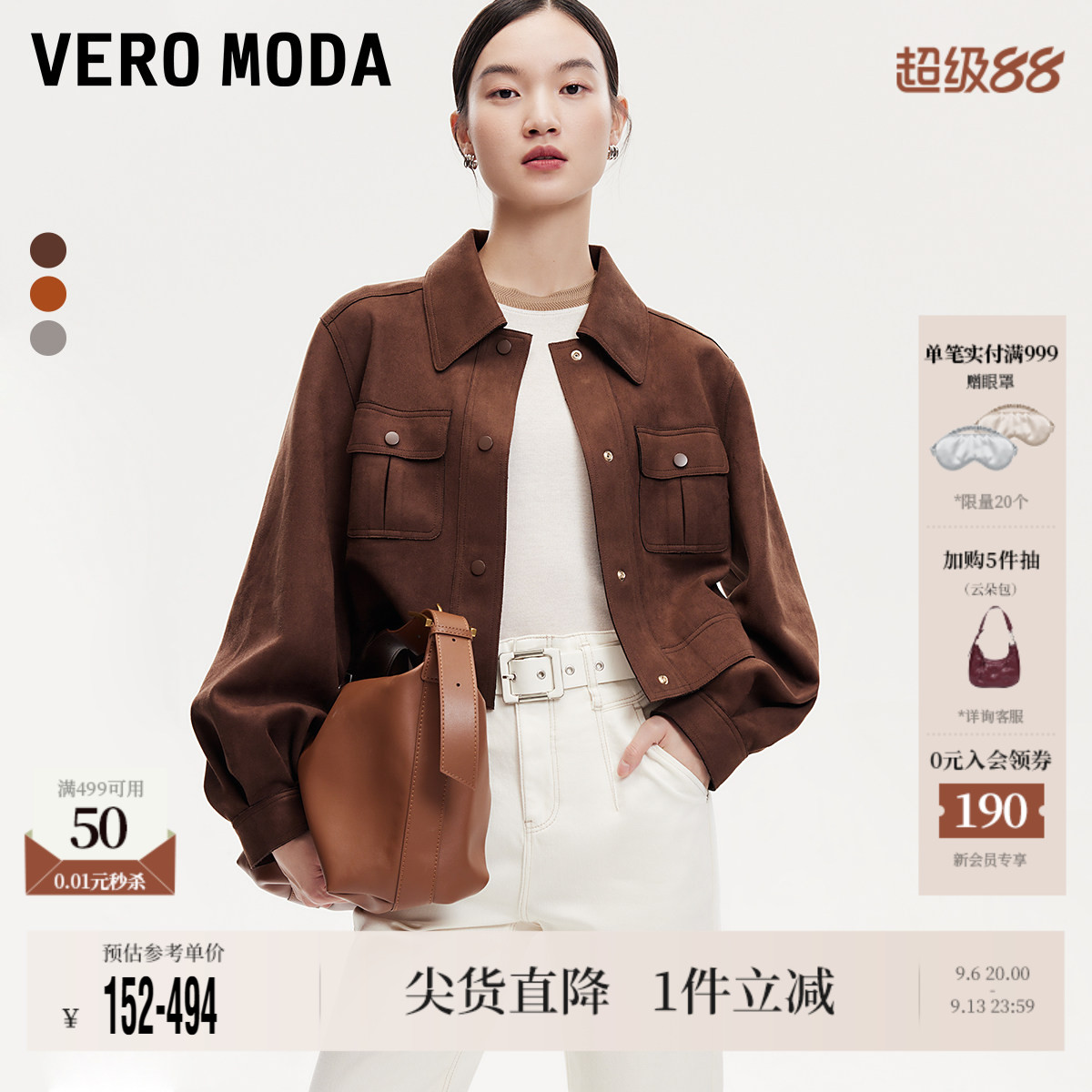 VeroModa夹克外套休闲百搭优雅图片