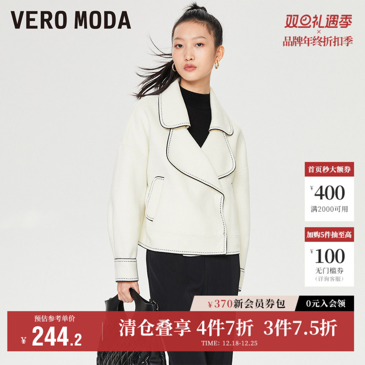 Vero Moda奥莱毛呢外套女秋冬清仓绵羊毛短款宽松优雅大衣上