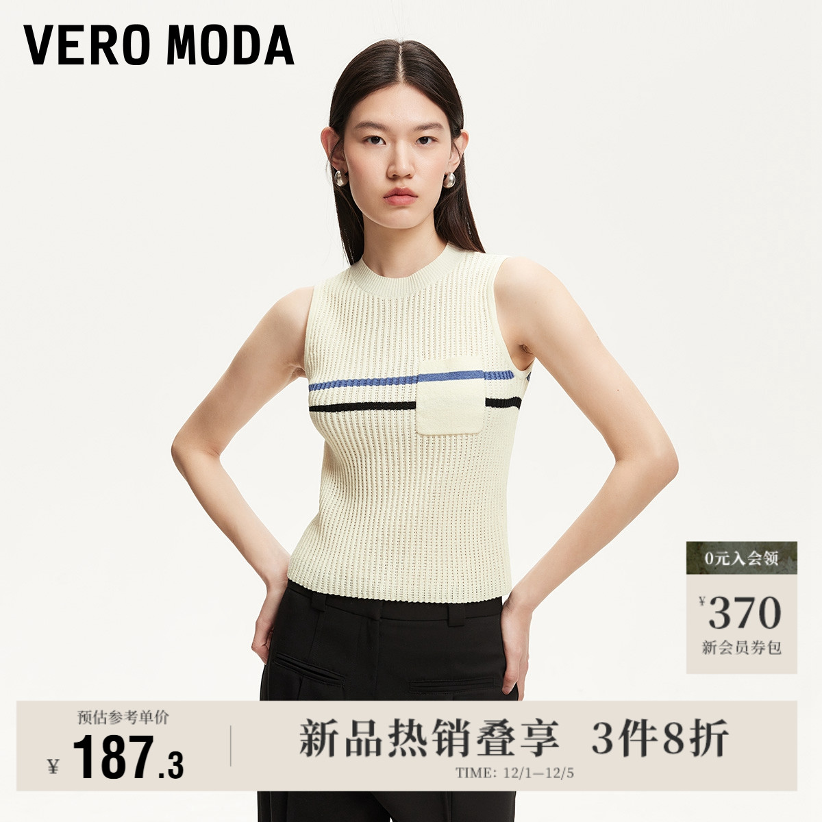 VeroModa撞色条纹针织衫