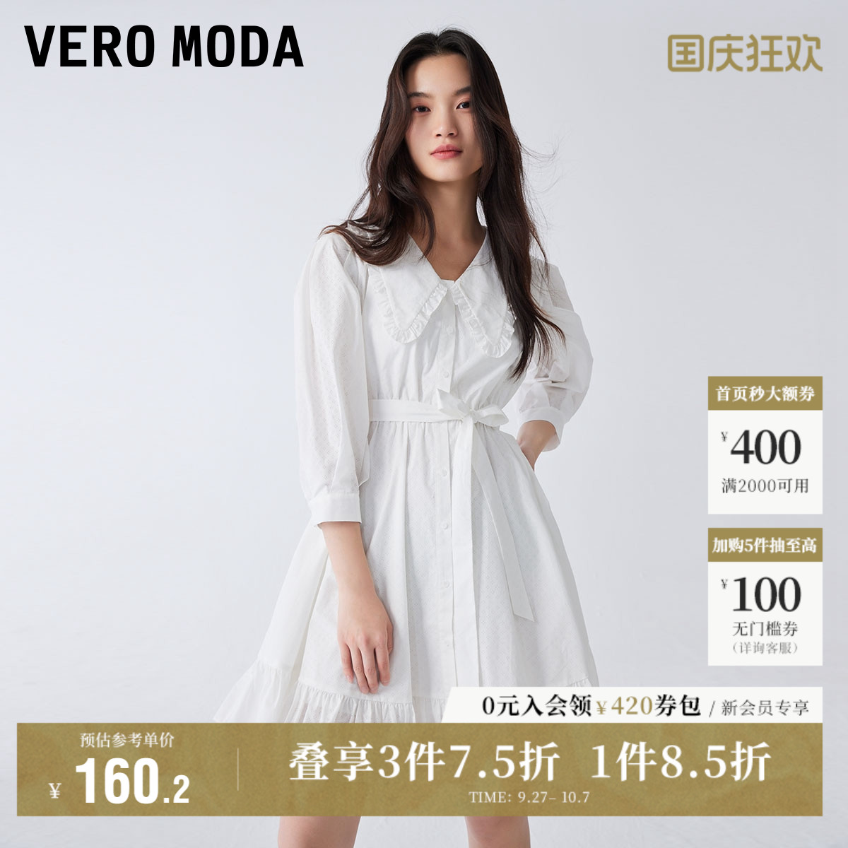 VeroModa少女七分袖连衣裙