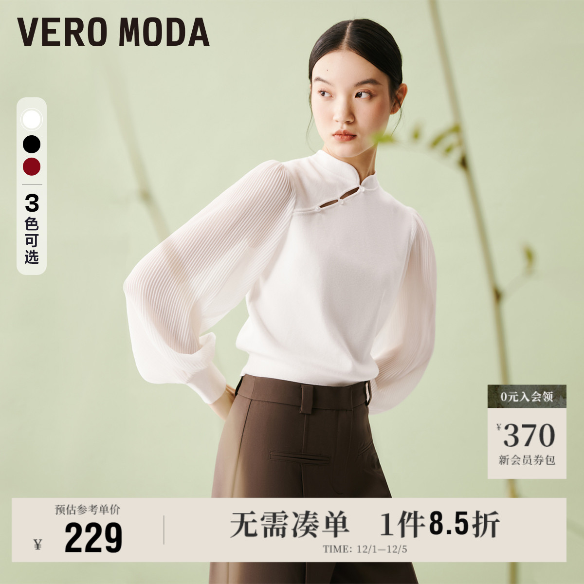 新中式针织衫VeroModa立领