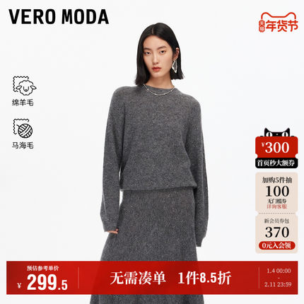 Vero Moda奥莱针织衫女2025秋冬新款含绵羊毛马海毛宽松上衣优雅