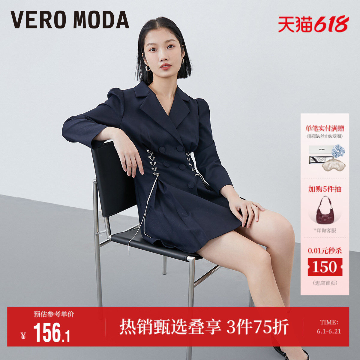 Vero Moda奥莱连衣裙子春夏清仓短裙A字七分袖翻领收腰西装裙女