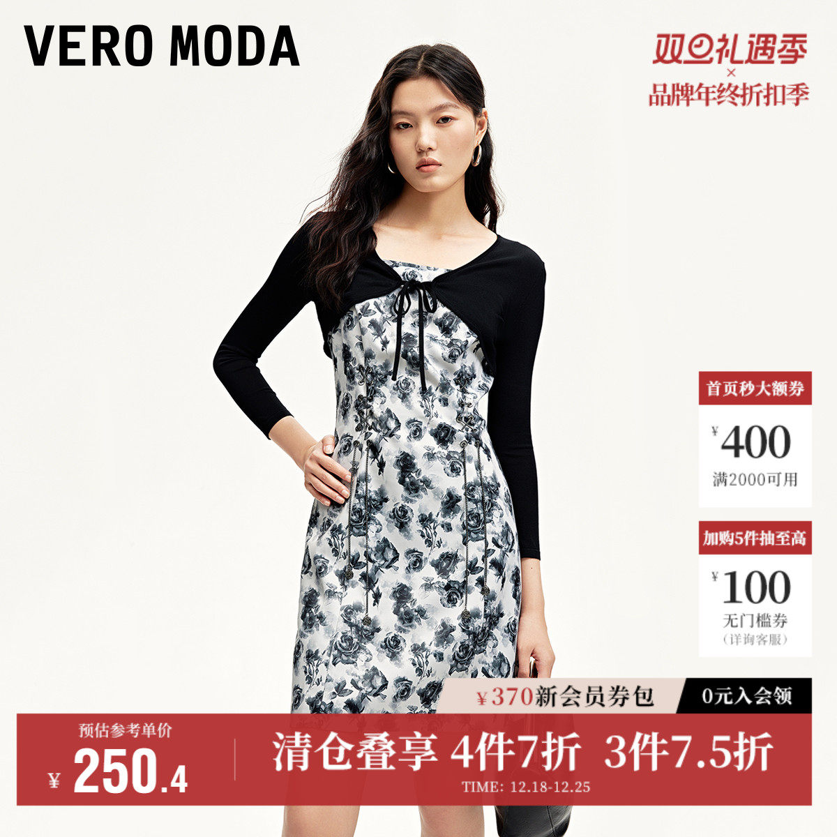 Vero Moda奥莱连衣裙秋冬新款可调吊带长裙优雅时尚两件套流