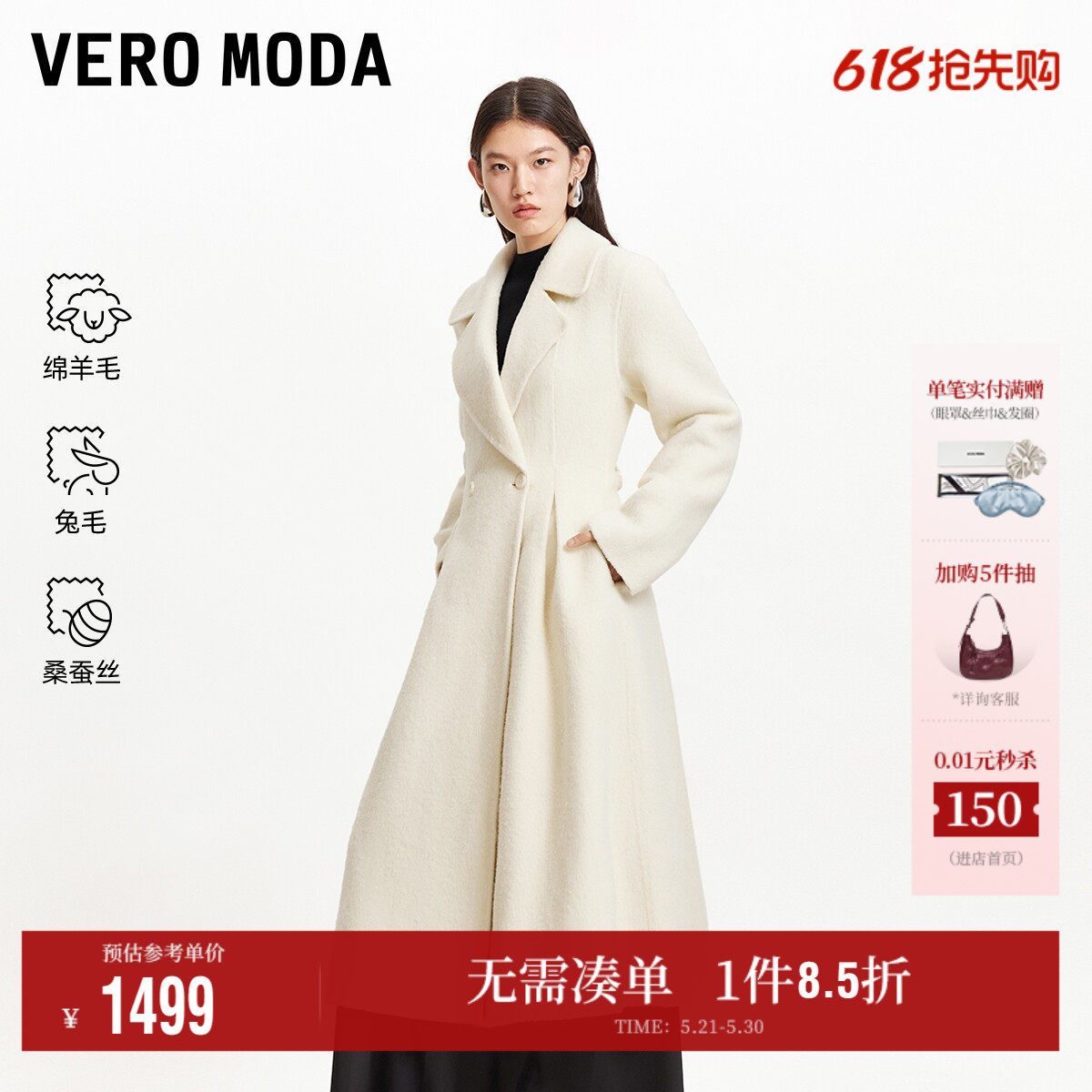 Vero Moda奥莱毛呢大衣女秋冬新款绵羊毛兔毛桑蚕丝外套百搭