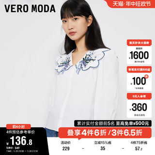 Vero Moda奥莱衬衫女夏季新款气质甜美可爱刺绣翻领泡泡袖上衣