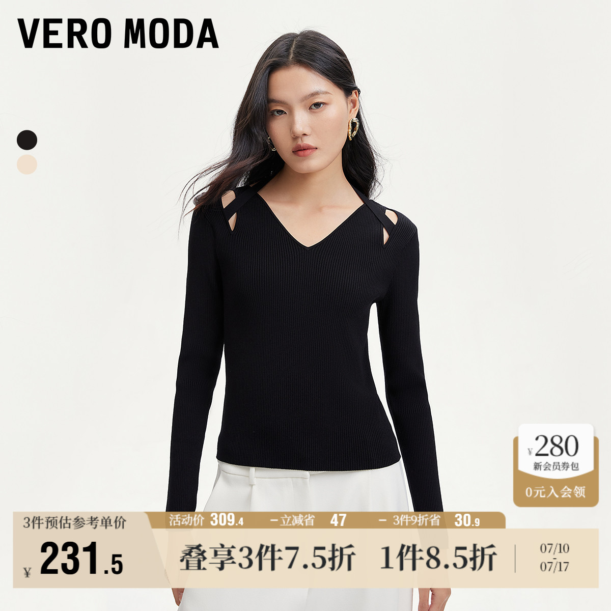 Vero Moda奥莱针织衫毛衣女秋冬新款V领挂脖镂空上衣修身显