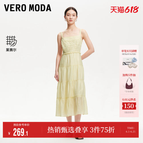 VeroModa蕾丝拼接连衣裙无袖