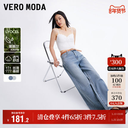 Vero Moda奥莱牛仔裤女夏季新款休闲舒适含棉中腰宽松直筒裤子