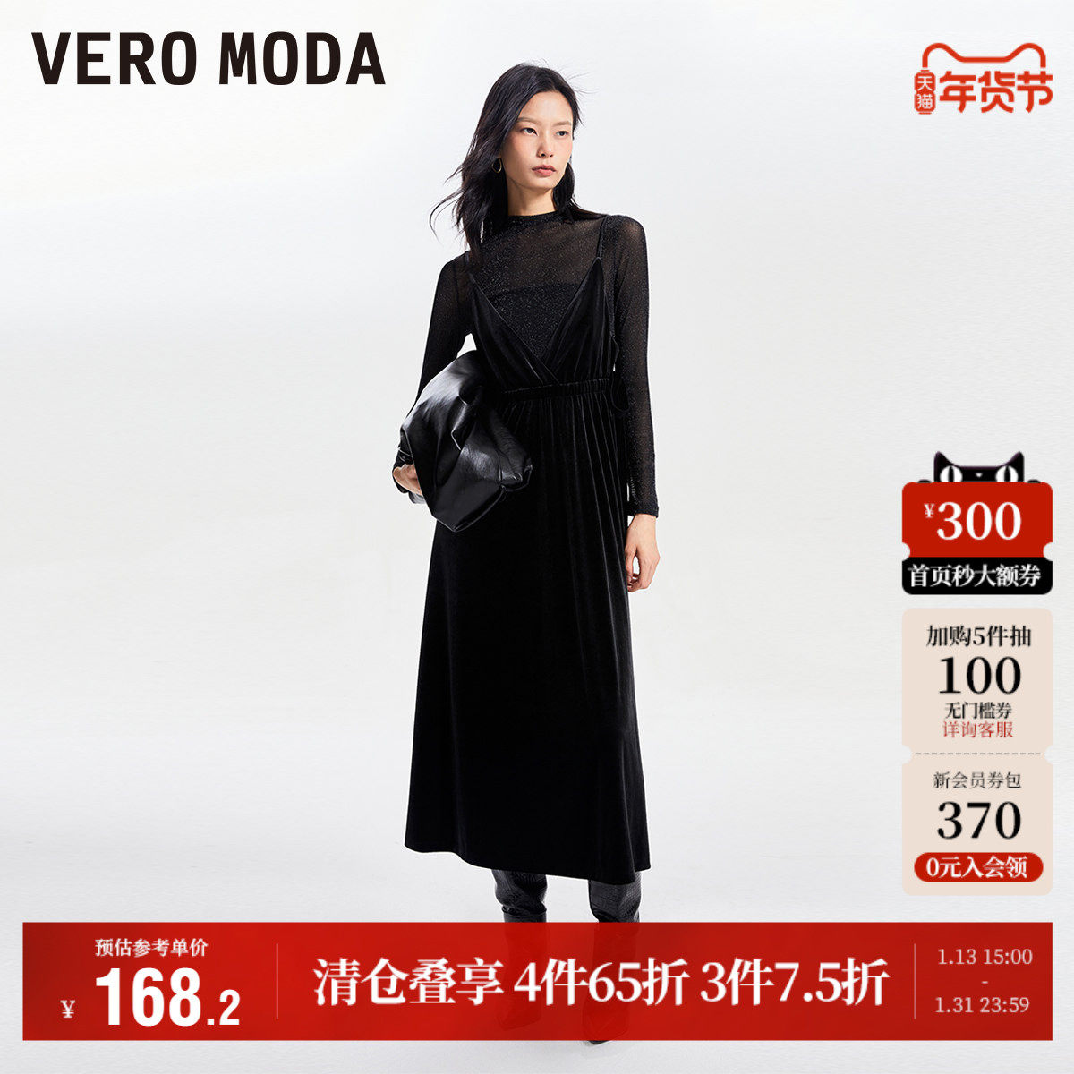 Vero Moda奥莱T恤连衣裙子套装秋冬清仓圆领打底吊带丝绒裙女流行,女装/女士精品,连衣裙,淘宝优惠券,粉丝福利购,淘宝优惠卷