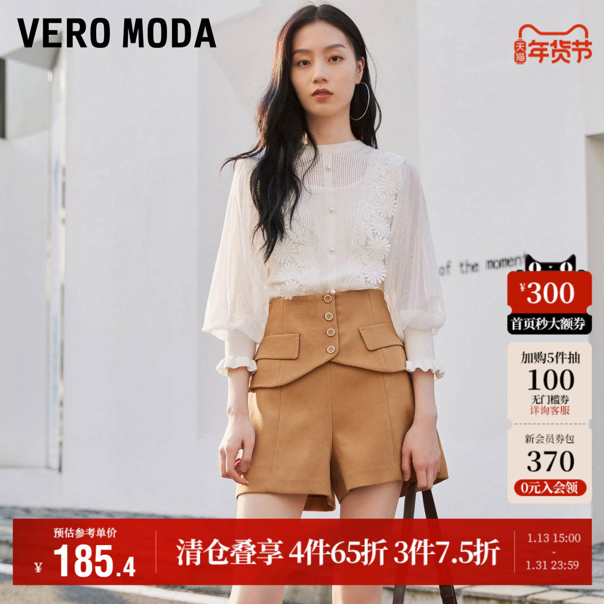 Vero Moda奥莱针织衫毛衣女秋季新款拼接蕾丝网纱泡泡袖上衣流行,女装/女士精品,毛针织衫,淘宝优惠券,粉丝福利购,淘宝优惠卷