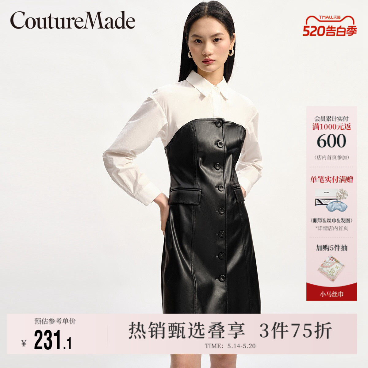 Vero Moda奥莱连衣裙春夏新款拼接拼色直筒翻领通勤优雅裙子