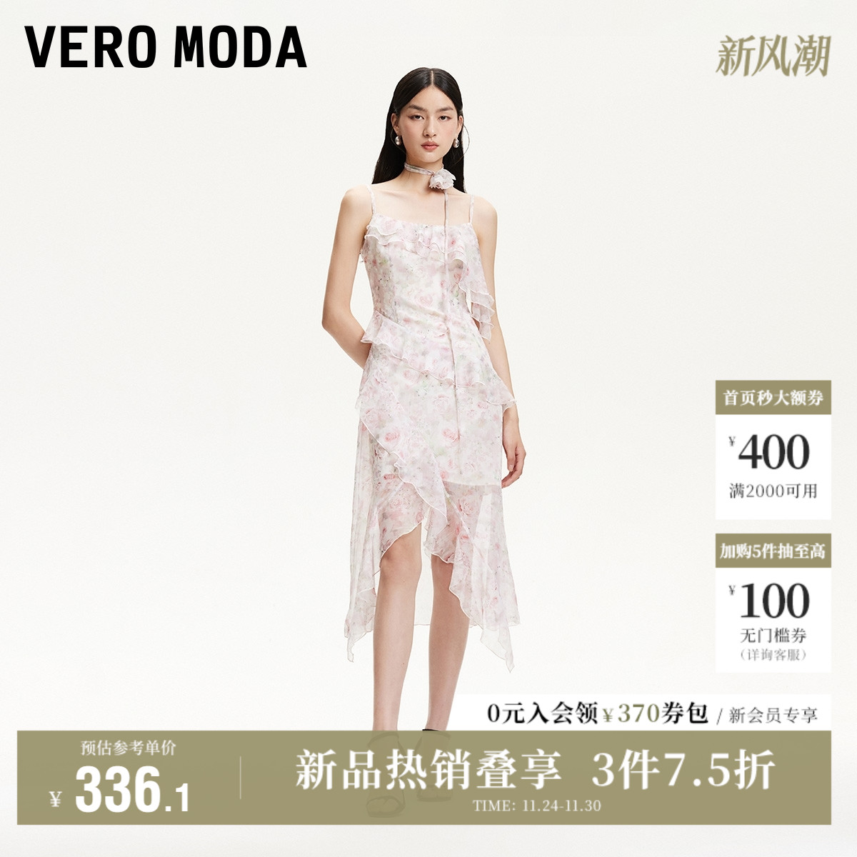 VeroModa立体花朵装饰连衣裙