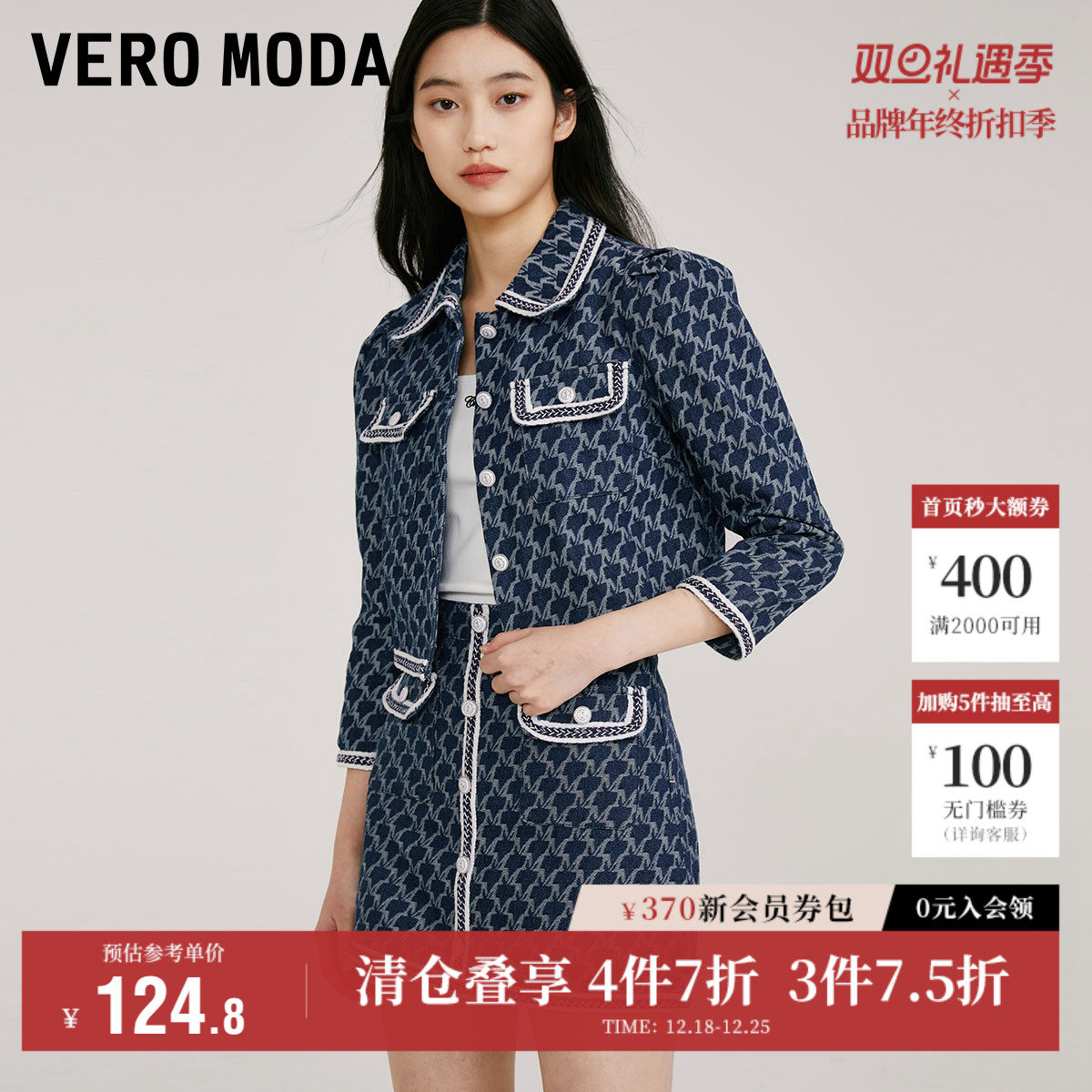 Vero Moda奥莱短外套女秋冬清仓优雅气质甜美复古牛仔夹克百