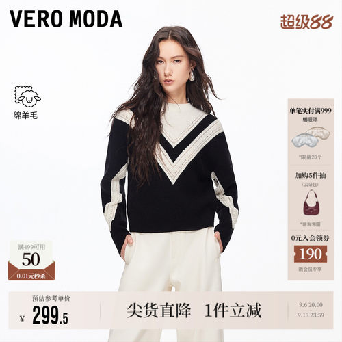 VeroModa毛衣含绵羊毛上衣气质
