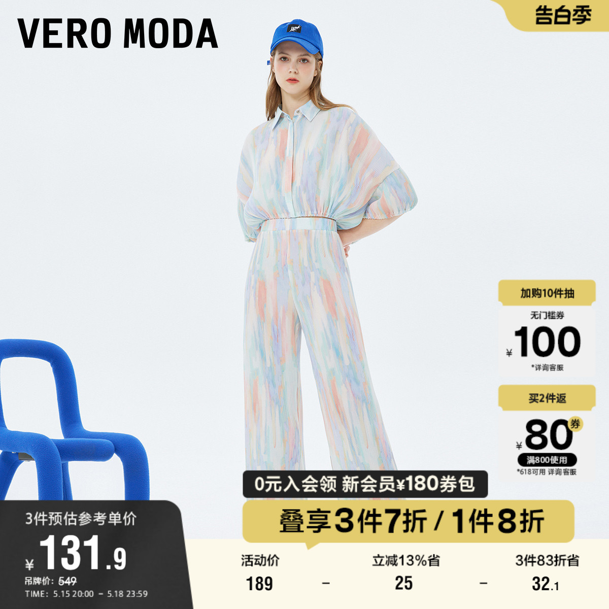 VeroModa夏季渐变感松紧裤子