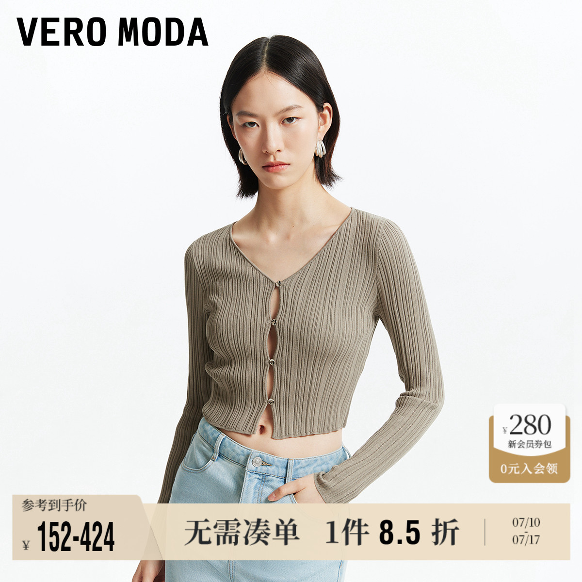 Vero Moda奥莱针织衫毛衣女夏季新款V领短款修身时尚通勤上