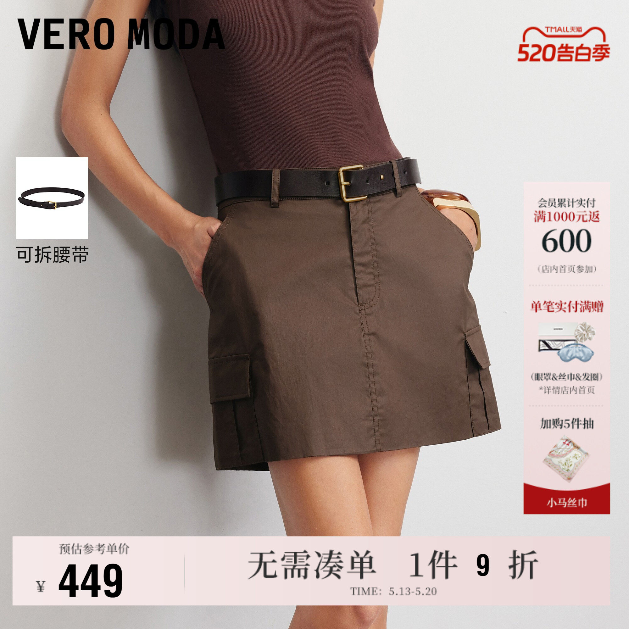 Vero Moda半身裙女2026夏季新款纯棉腰带含内衬口袋短裙