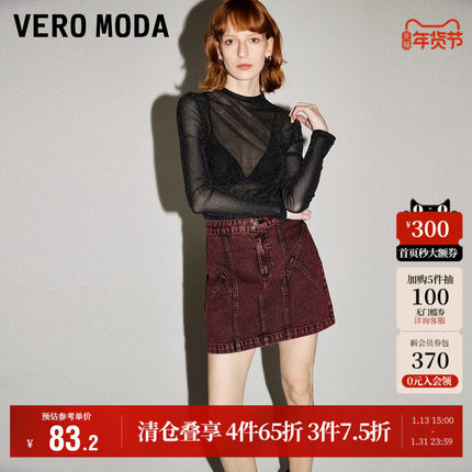 Vero Moda奥莱半身裙秋季新款复古时髦含棉A字高腰牛仔裙短裙流行