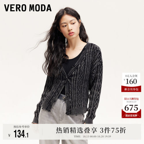 VeroModa绞花磨破做旧针织衫