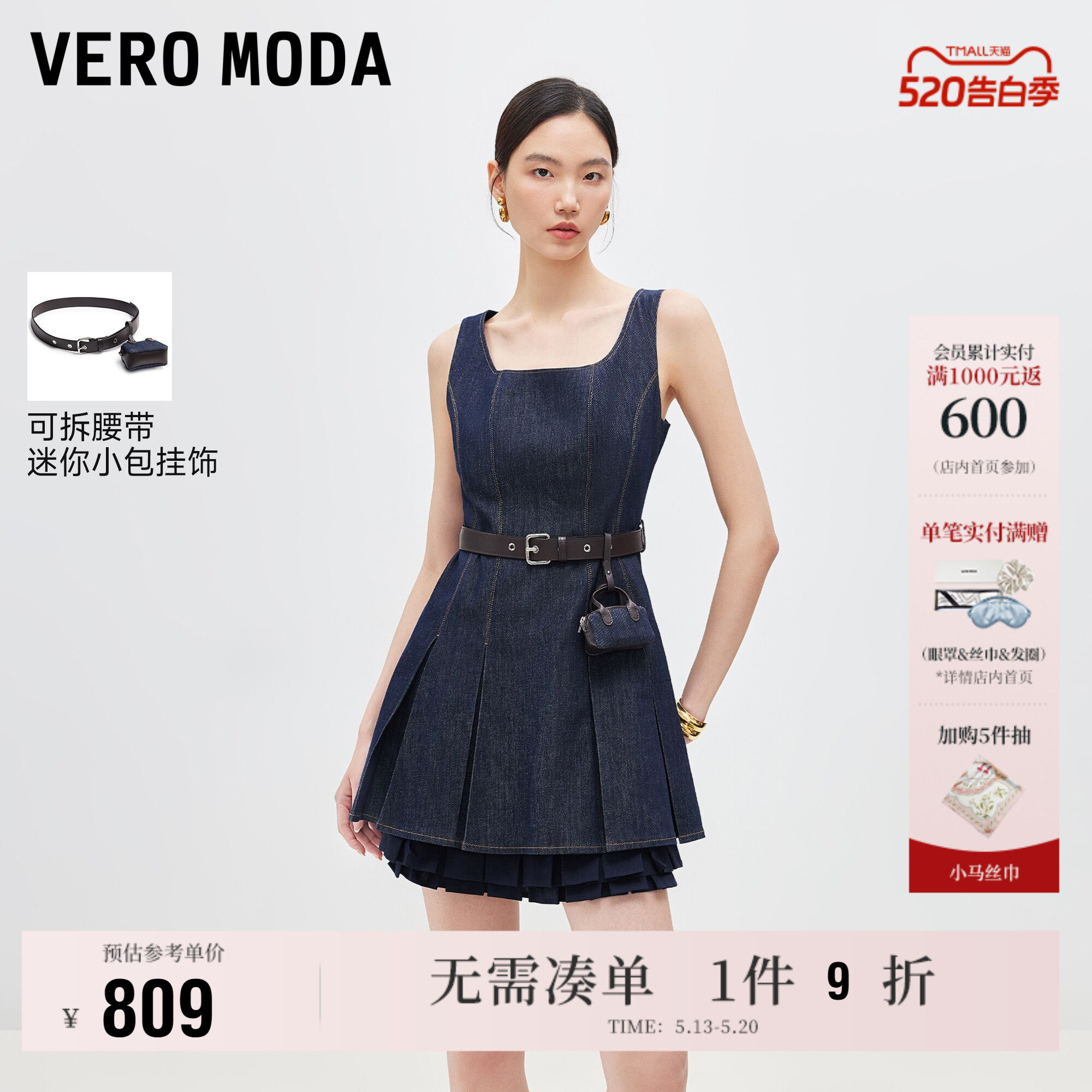 Vero Moda连衣裙2026夏季新款腰带小包叠层百褶牛仔短裙