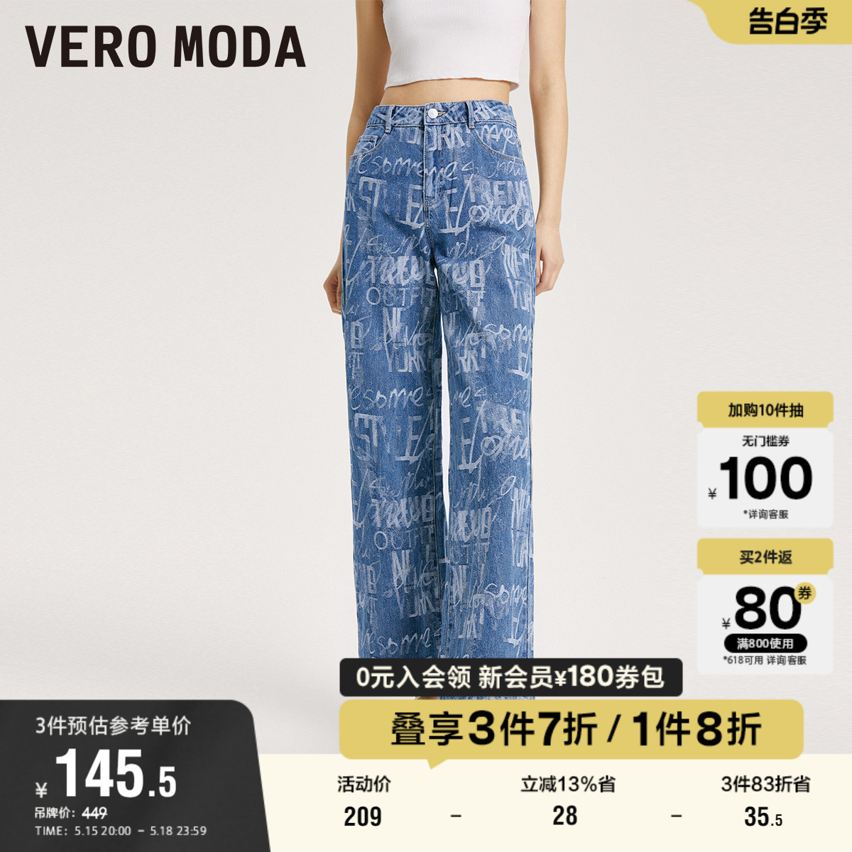 Vero Moda奥莱牛仔裤子女夏季新款休闲百搭街头窄版个性直筒裤