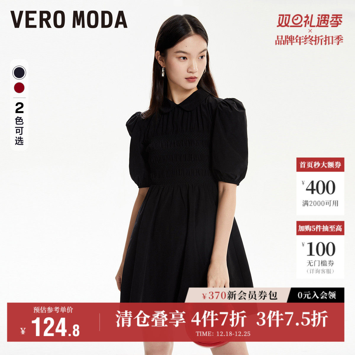 Vero Moda奥莱连衣裙子秋冬清仓时尚甜美减龄娃娃裙泡泡袖女