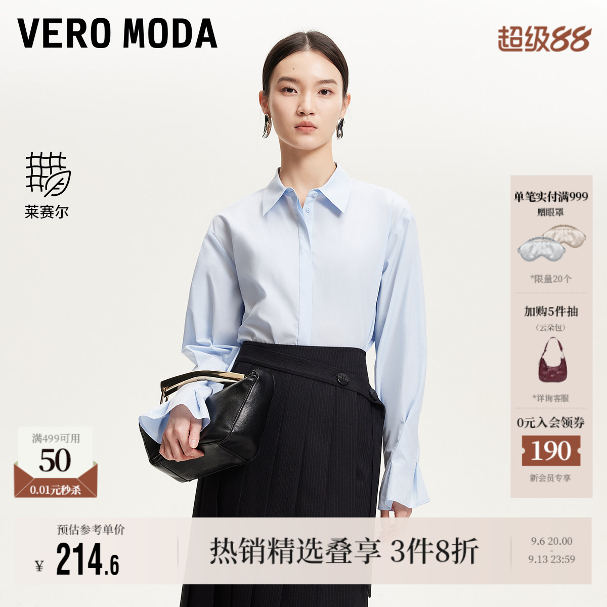 VeroModa尖领领型衬衫气质上衣图片