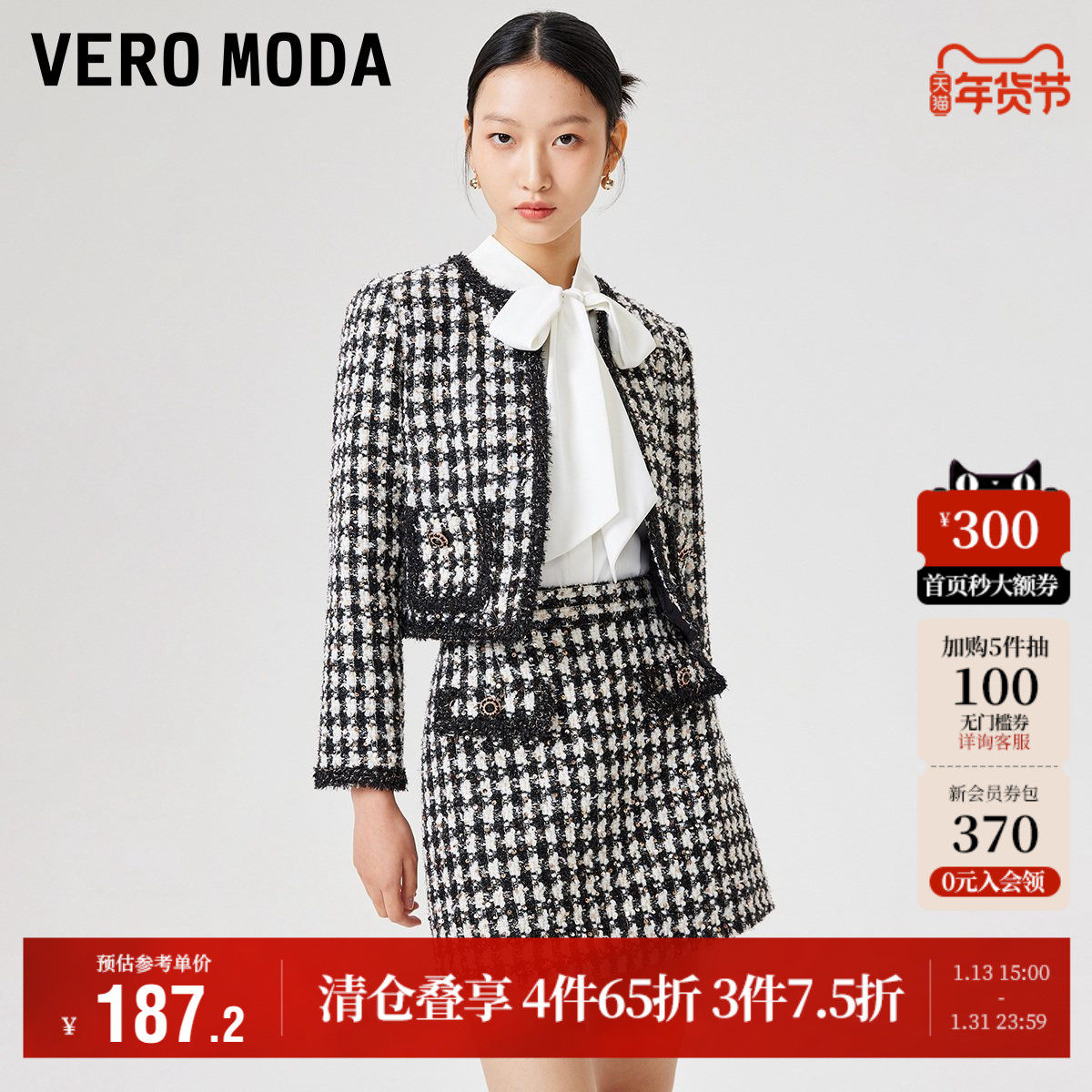 Vero Moda奥莱外套女秋冬清仓小香风优雅气质短款通勤上衣百搭,女装/女士精品,短外套,淘宝优惠券,粉丝福利购,淘宝优惠卷