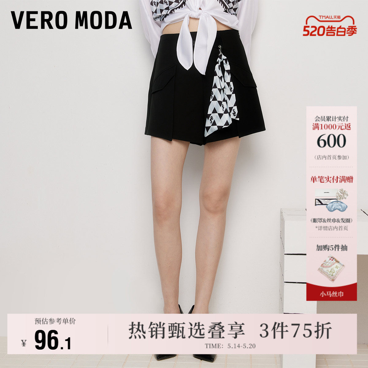 Vero Moda奥莱短裤子女夏季清仓优雅气质时髦中腰直筒简约百