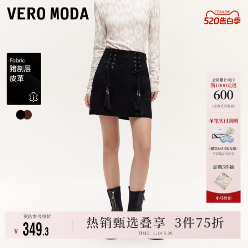 VeroModa美拉德半身裙短裙流行