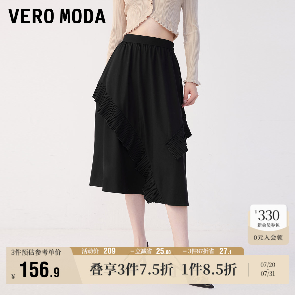 VeroModa荷叶边A字半身裙