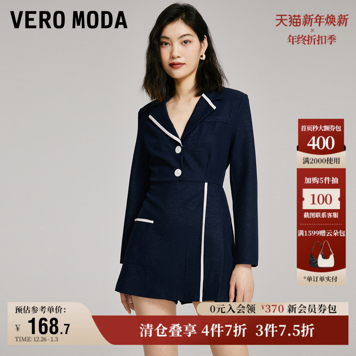Vero Moda奥莱连体裤子女秋季清仓海军风通勤优雅职业长袖裙