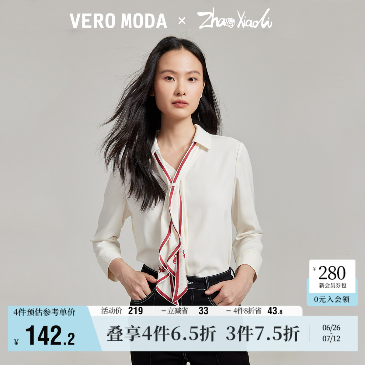 Vero Moda奥莱衬衫女春秋新款艺术家联名V领丝带优雅气质上