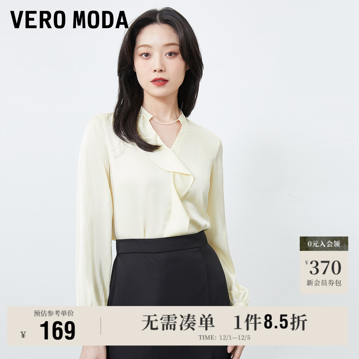 VeroModa荷叶边纯色长袖上衣