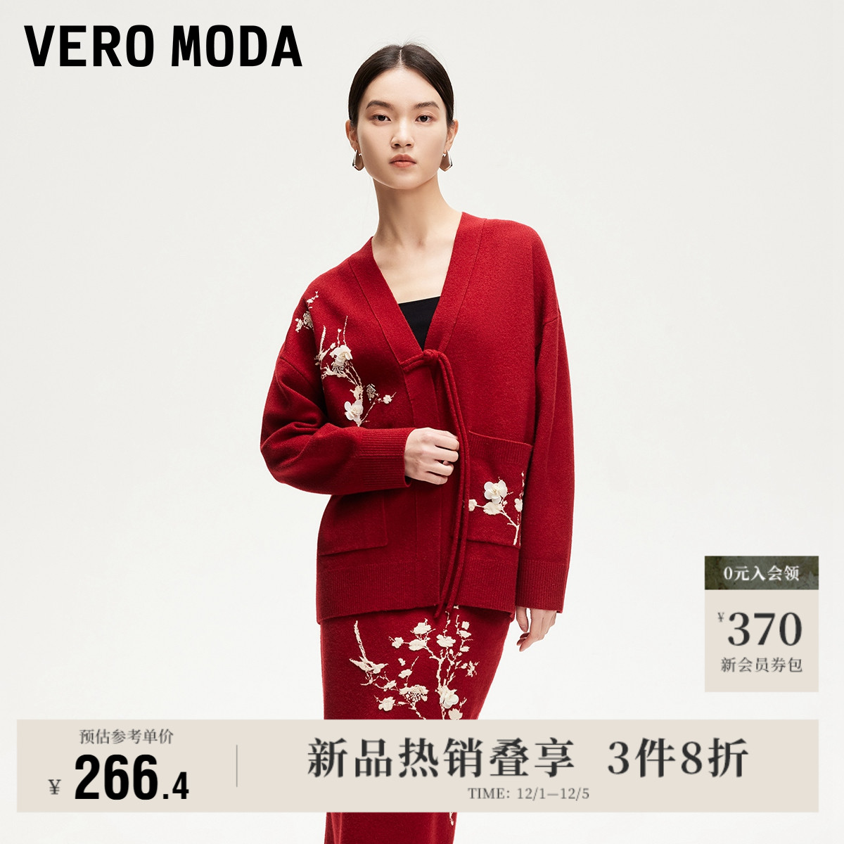 V领领型 修饰颈部线条；