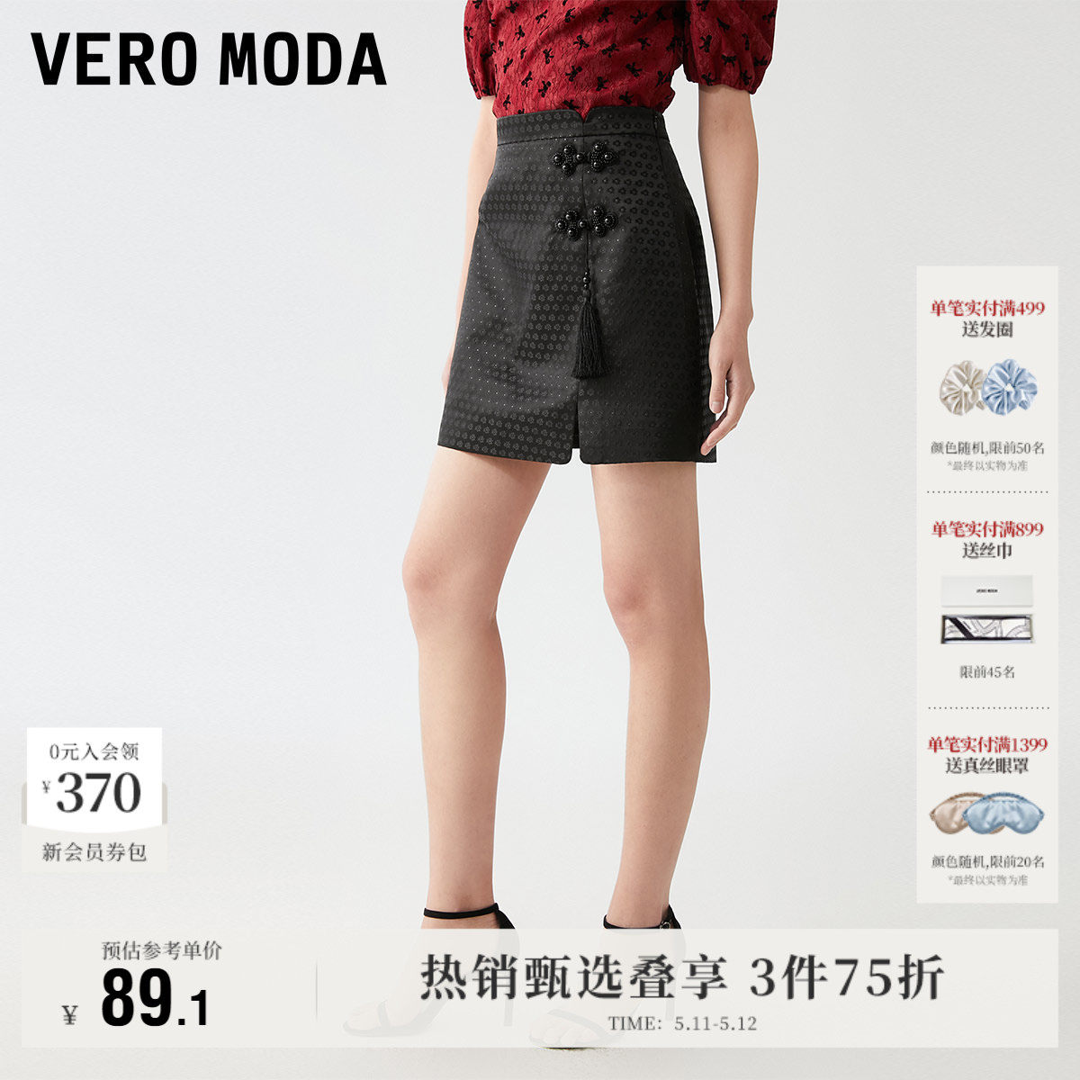 Vero Moda奥莱半身裙夏季清仓新中式盘扣流苏暗花短裙气质高