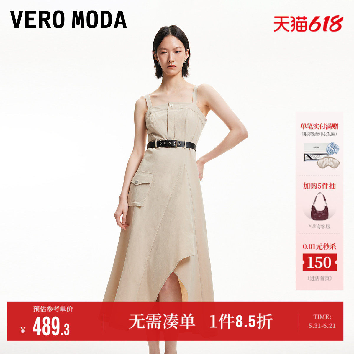 Vero Moda奥莱连衣裙夏季新款街头风工装不规则吊带长裙裙子
