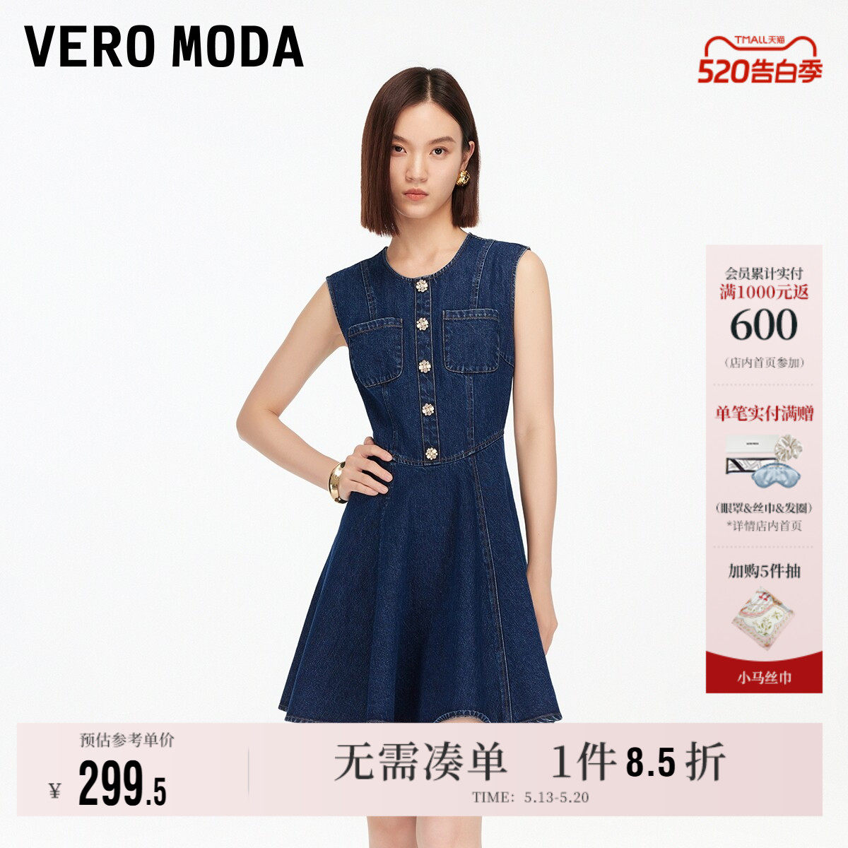 Vero Moda奥莱连衣裙春夏新款纯棉无袖复古显瘦牛仔短裙优雅