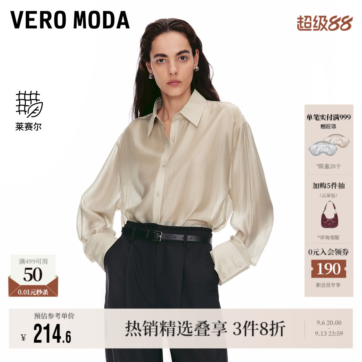 VeroModa宽松版型衬衫宽松上衣图片
