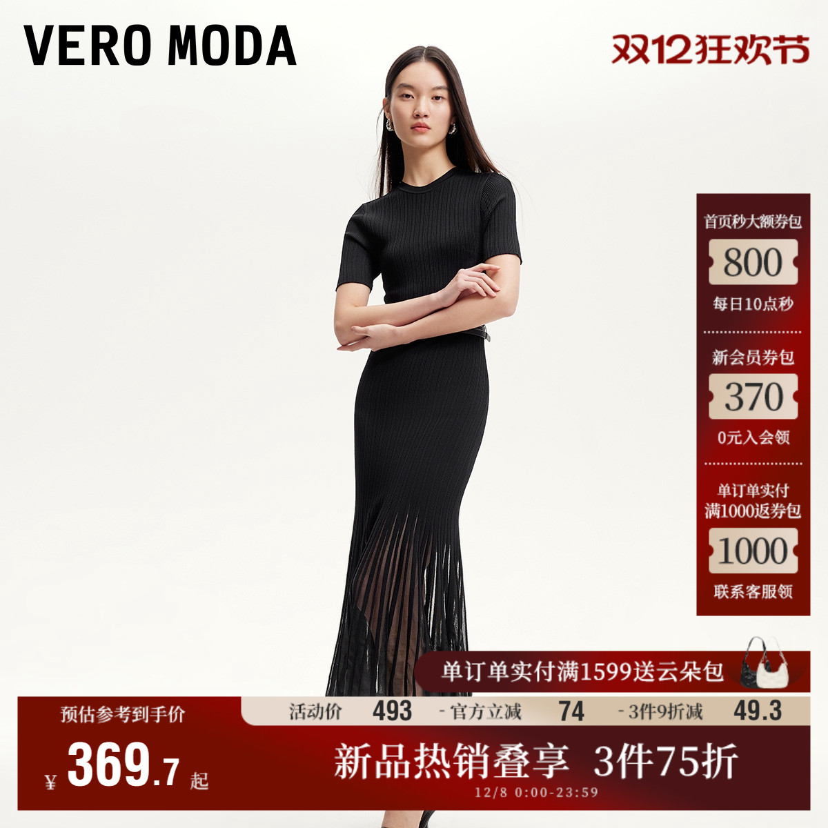 VeroModa坑条面料连衣裙女