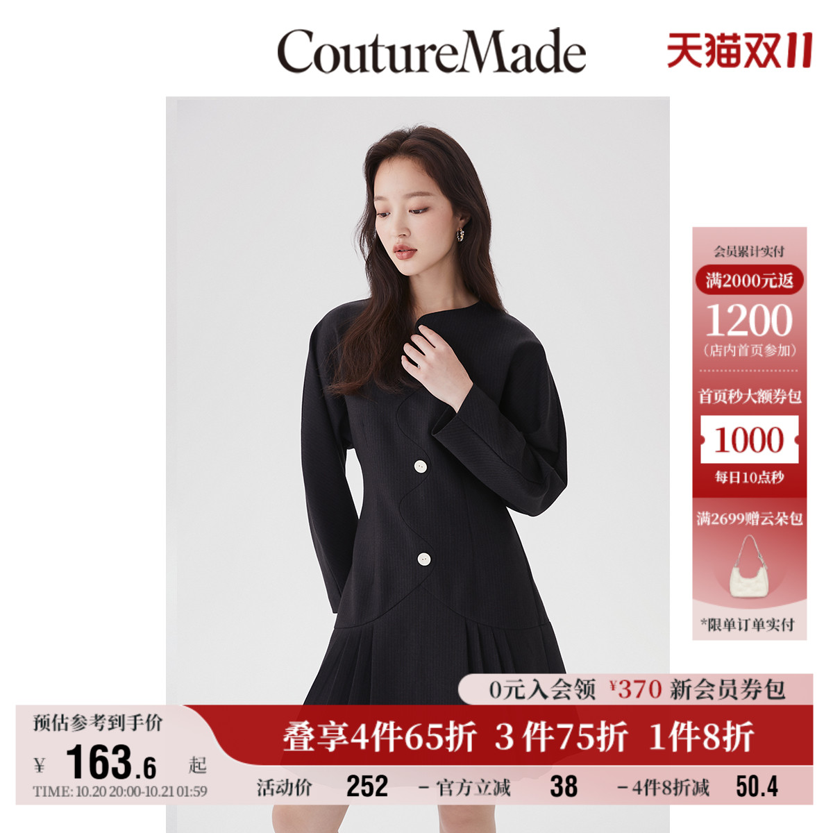 couturemade简约连衣裙